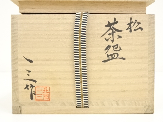 道具 ] - 道具 北風一三造 色絵松茶碗（共箱） | ネットショップ圭
